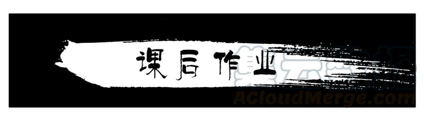 《杀手古德》356 课后作业 第1页
