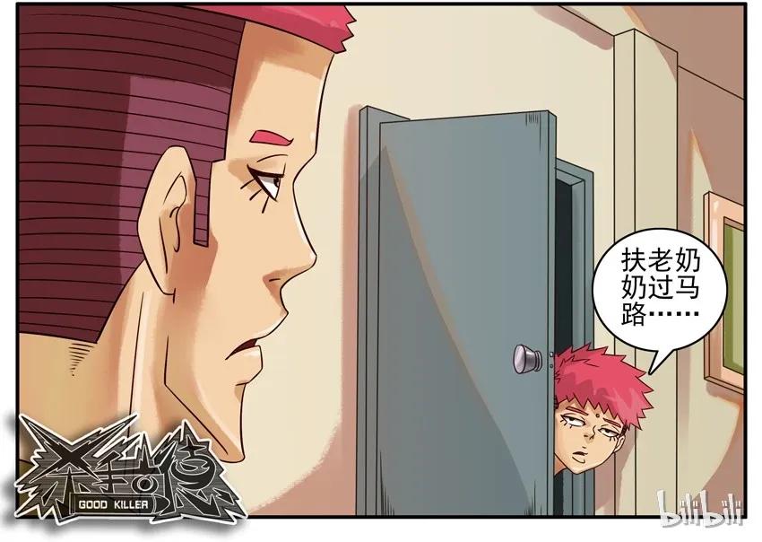 《杀手古德》356 课后作业 第6页