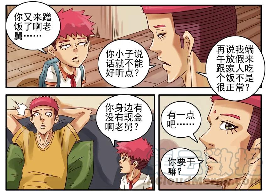《杀手古德》356 课后作业 第3页