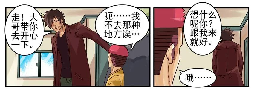 《杀手古德》357 安慰 第3页