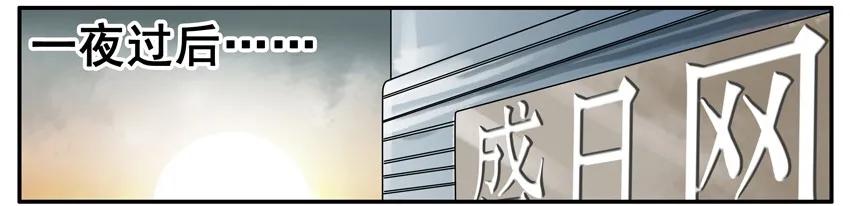 《杀手古德》357 安慰 第7页