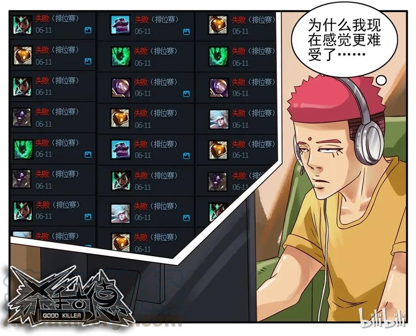 《杀手古德》357 安慰 第8页