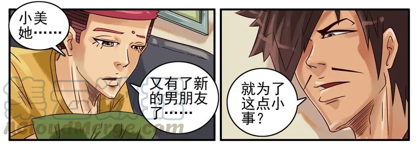 《杀手古德》357 安慰 第2页