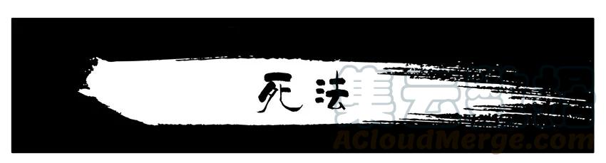 《杀手古德》039 死法 第1页