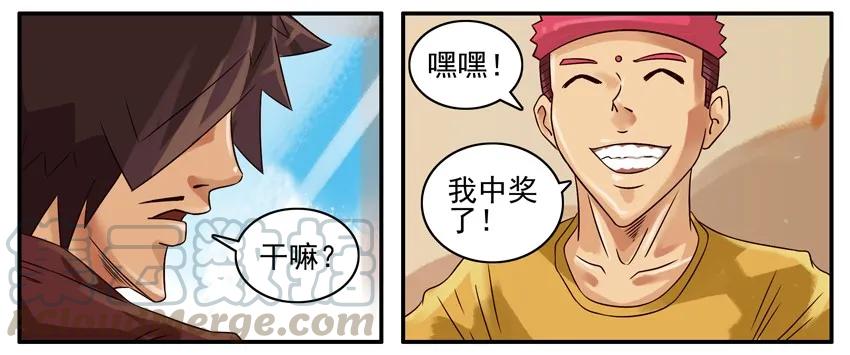 《杀手古德》358 中奖 第3页