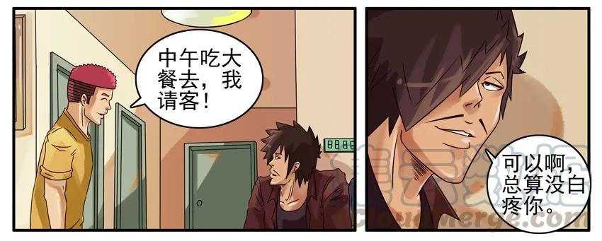 《杀手古德》358 中奖 第5页
