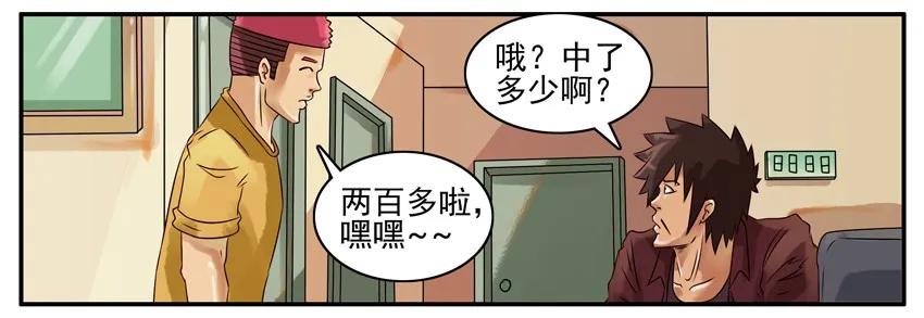 《杀手古德》358 中奖 第4页