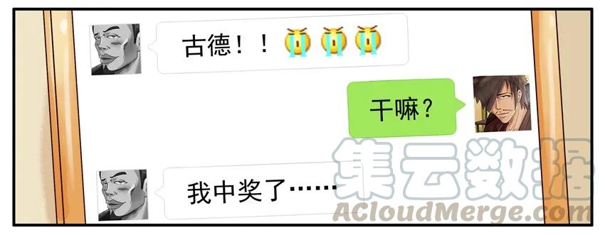 《杀手古德》358 中奖 第7页