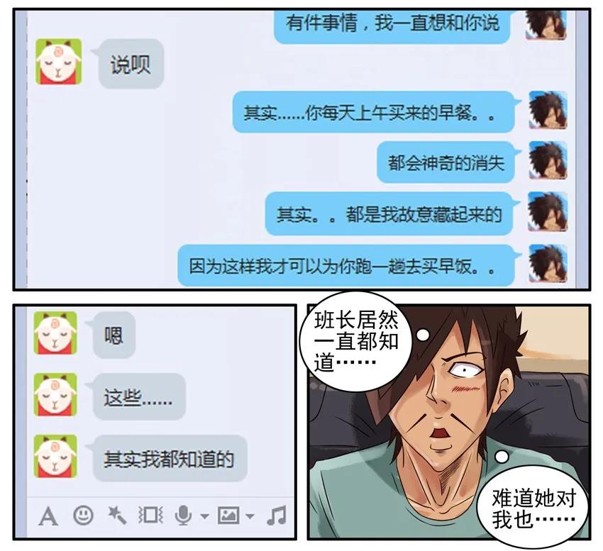 《杀手古德》359 故意 第6页