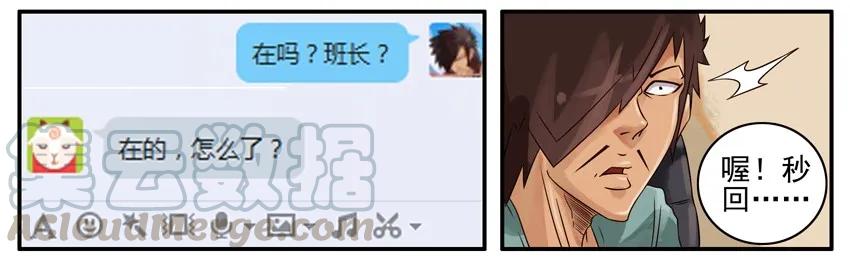 《杀手古德》359 故意 第5页