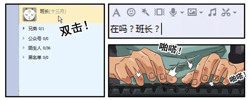 《杀手古德》359 故意 第4页
