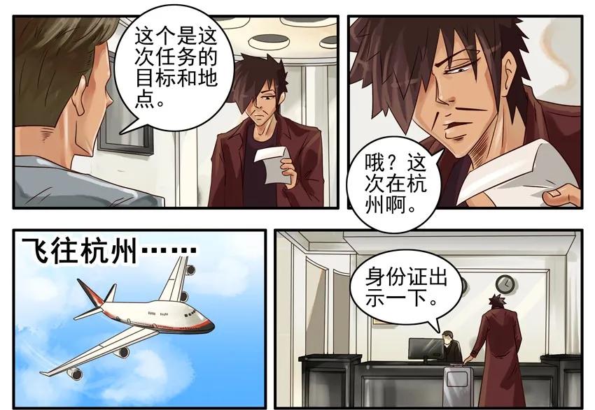 《杀手古德》360 模糊 第2页