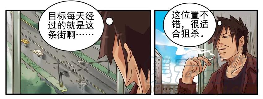 《杀手古德》360 模糊 第3页