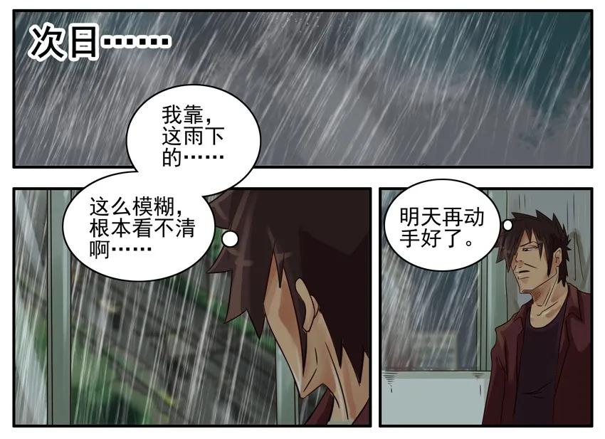 《杀手古德》360 模糊 第4页