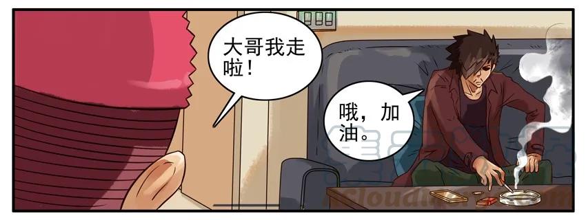 《杀手古德》361 吃货 第3页