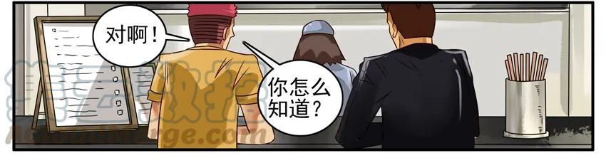 《杀手古德》362 机密 第7页