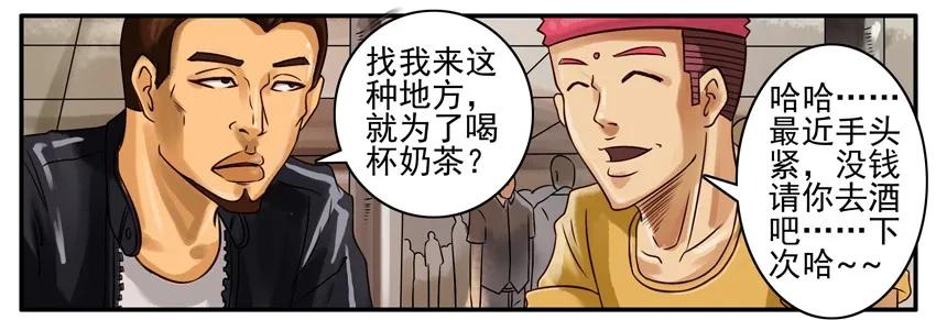 《杀手古德》362 机密 第4页