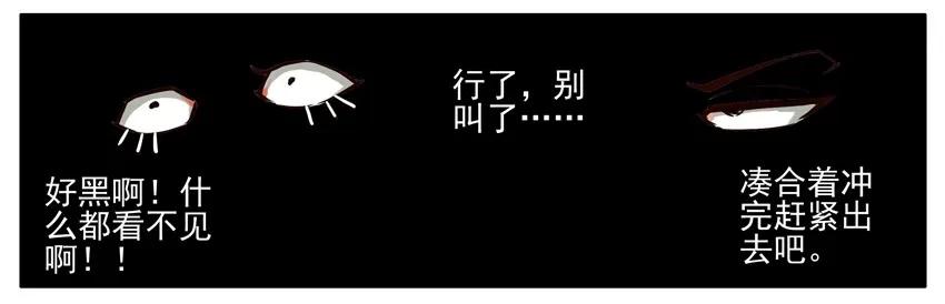 《杀手古德》363 冲澡 第6页