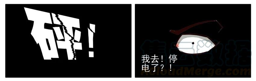 《杀手古德》363 冲澡 第5页