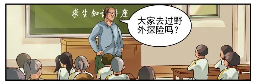 《杀手古德》364 求生知识 第4页