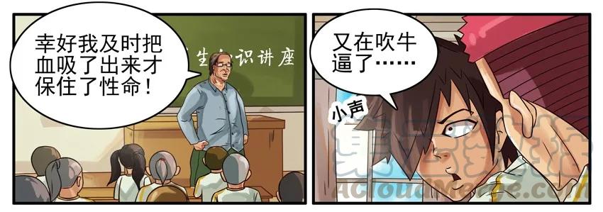 《杀手古德》364 求生知识 第7页