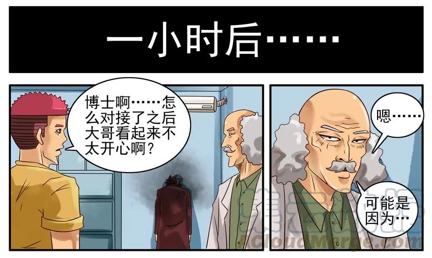 《杀手古德》365 基因对接 第5页