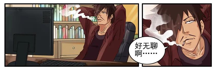《杀手古德》366 平凡 第2页