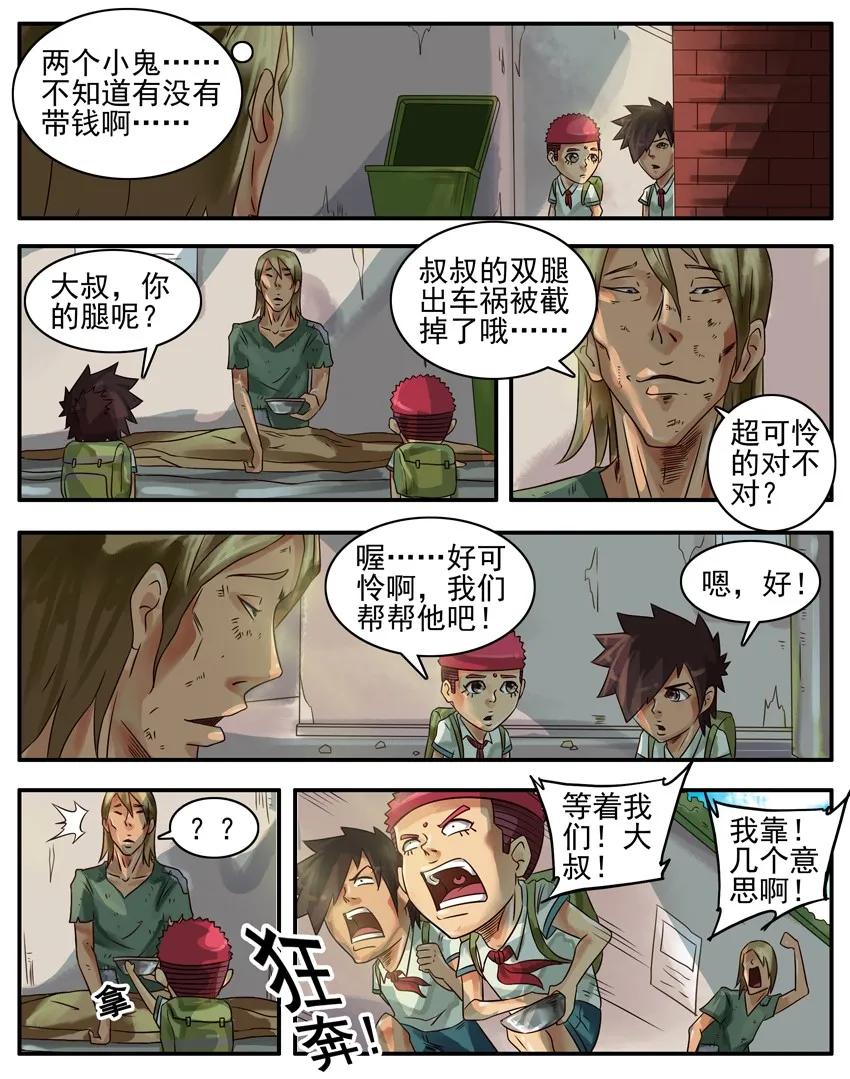 《杀手古德》367 好心人 第4页