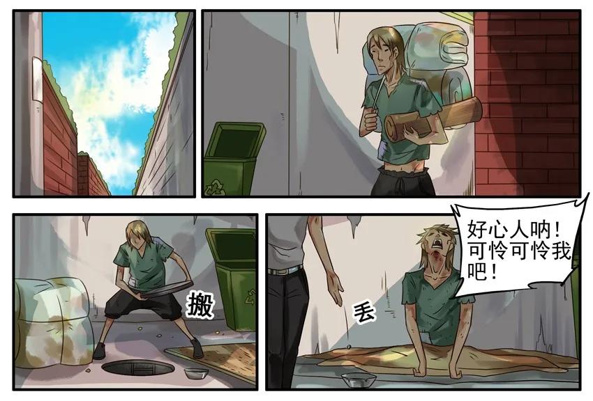 《杀手古德》367 好心人 第2页