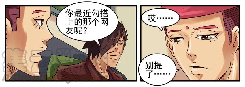 《杀手古德》368 欺骗 第2页