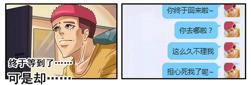 《杀手古德》368 欺骗 第7页