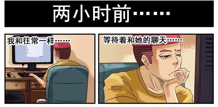《杀手古德》368 欺骗 第5页