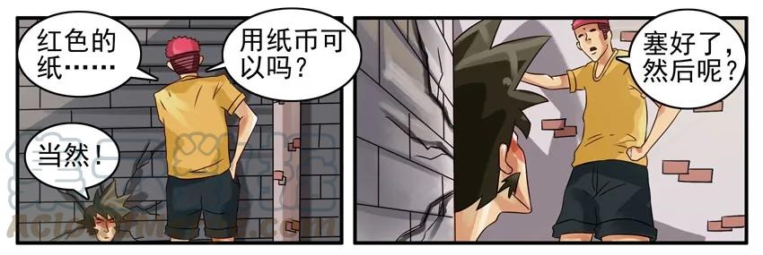 《杀手古德》369 师傅 第5页