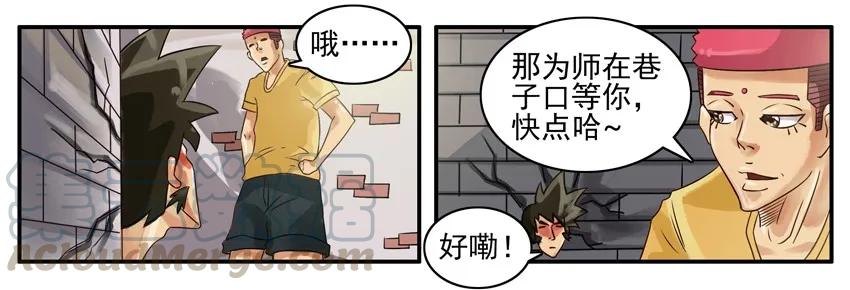 《杀手古德》369 师傅 第7页