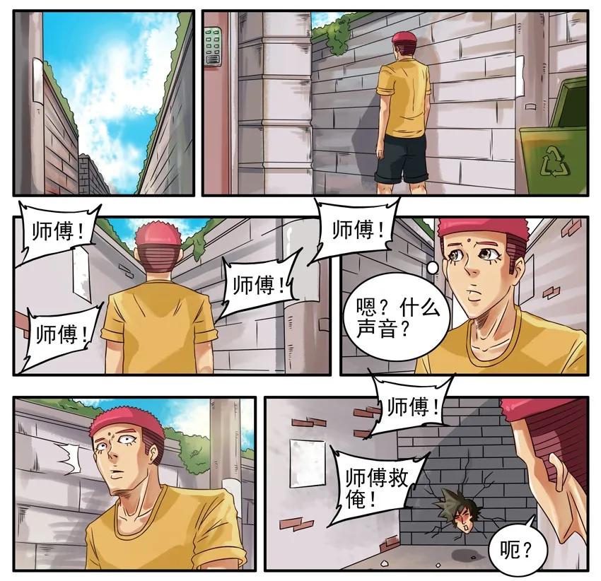 《杀手古德》369 师傅 第2页