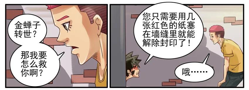 《杀手古德》369 师傅 第4页