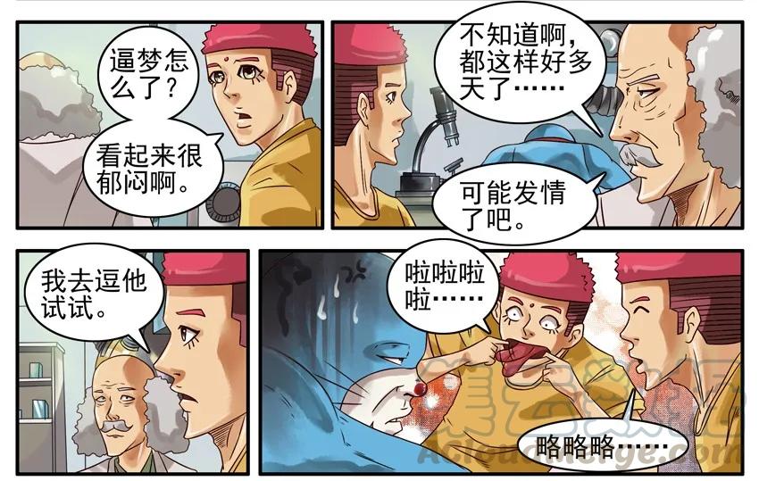 《杀手古德》370 郁闷 第3页