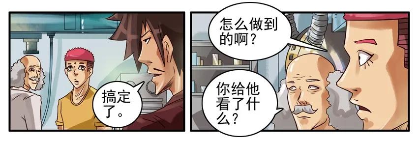 《杀手古德》370 郁闷 第6页