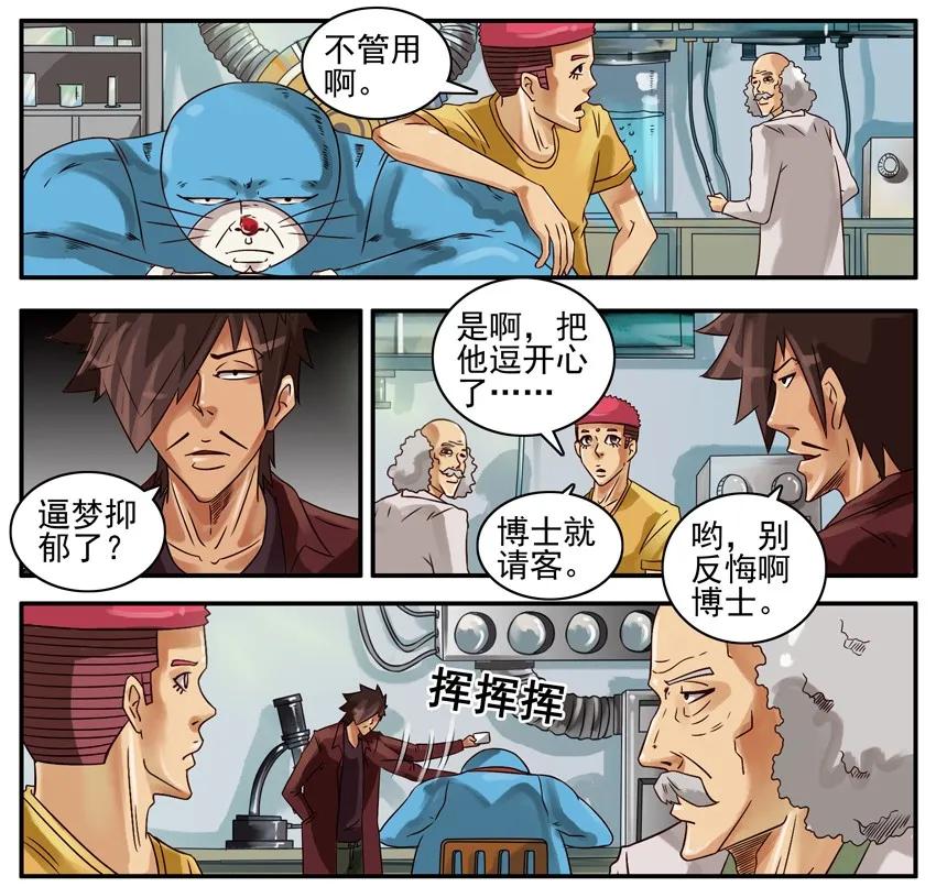 《杀手古德》370 郁闷 第4页
