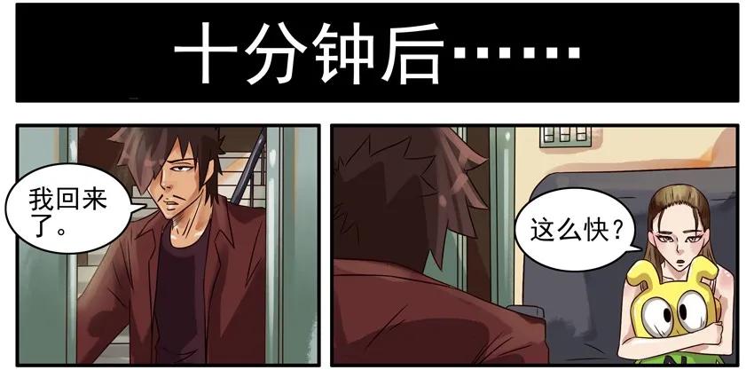 《杀手古德》372 配钥匙 第6页