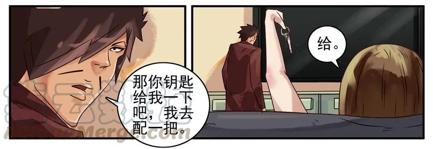 《杀手古德》372 配钥匙 第5页
