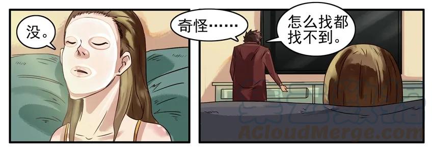 《杀手古德》372 配钥匙 第3页