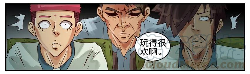 《杀手古德》373 耽误 第3页