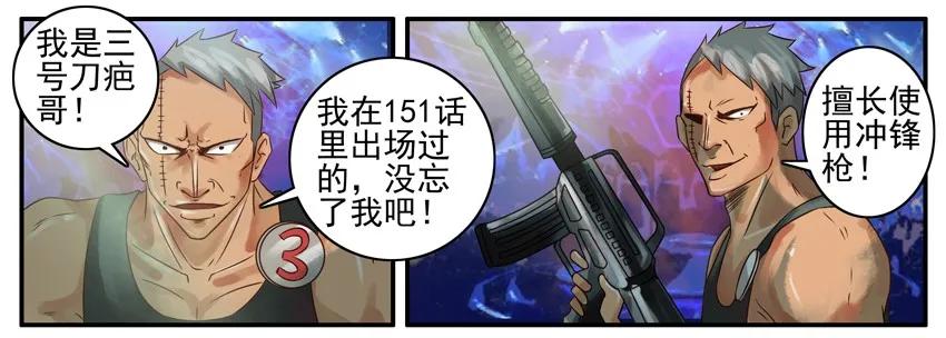 《杀手古德》375 枪 第6页