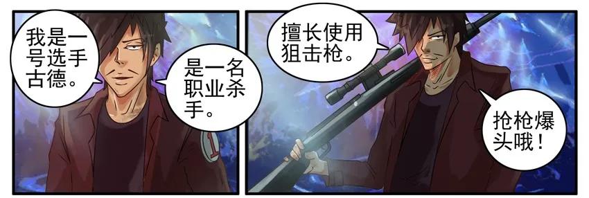 《杀手古德》375 枪 第4页