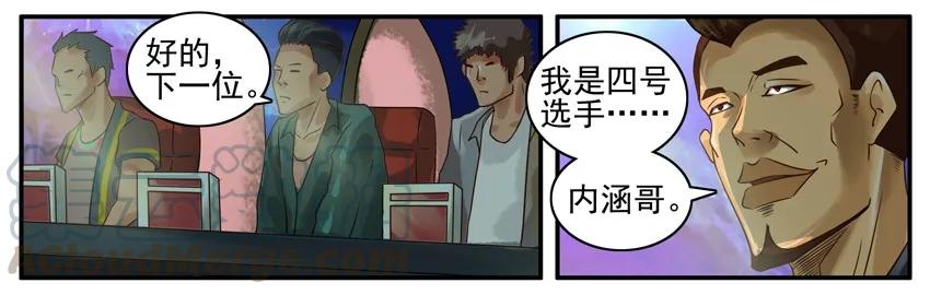 《杀手古德》375 枪 第7页