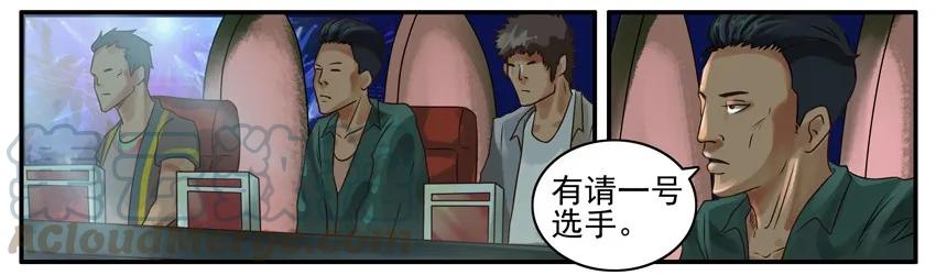 《杀手古德》375 枪 第3页