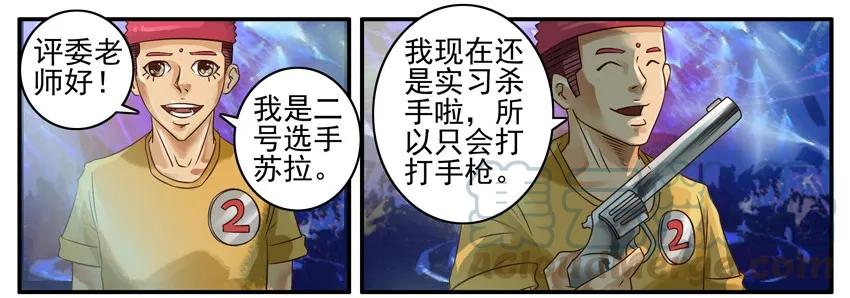 《杀手古德》375 枪 第5页