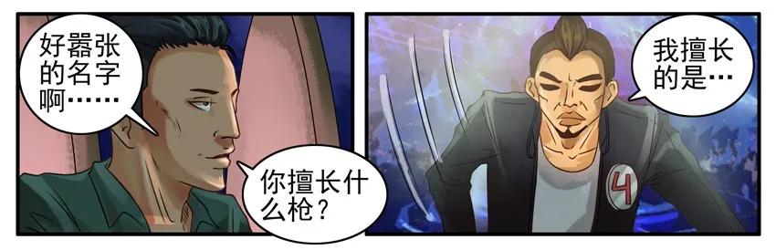 《杀手古德》375 枪 第8页