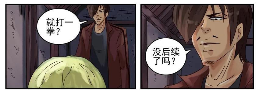 《杀手古德》376 古德篇（四） 第35页